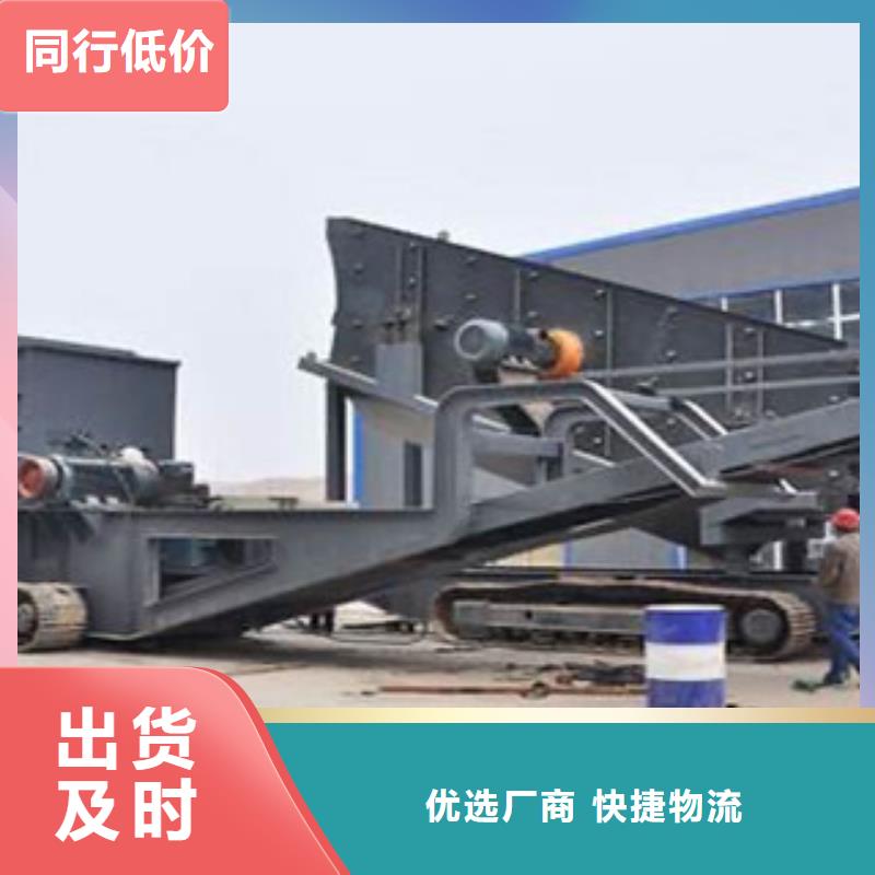 移动破碎站制砂机大库存无缺货危机