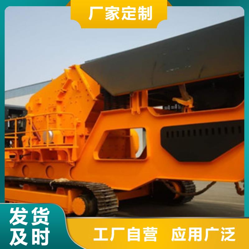 移动破碎站好产品价格低