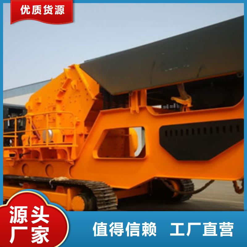 移动破碎站高品质诚信厂家