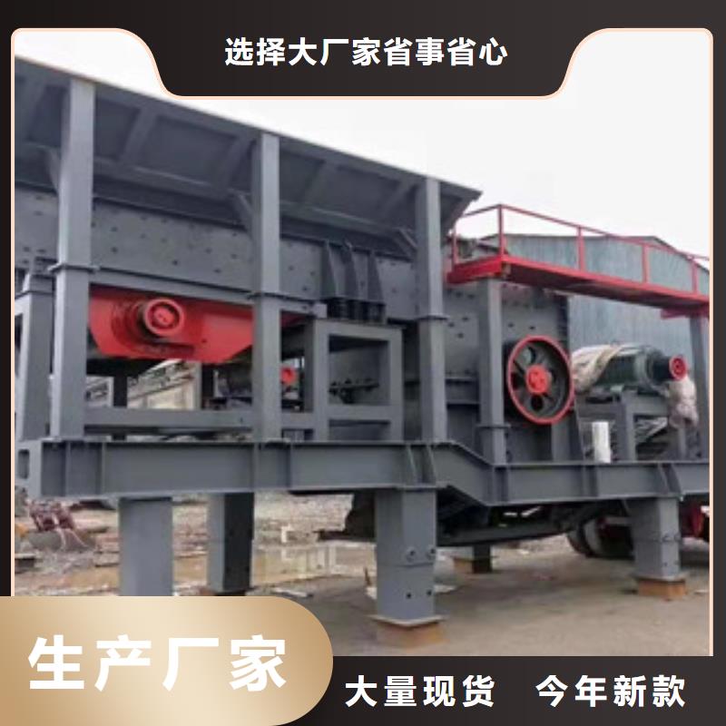 移动破碎站制砂机随到随提