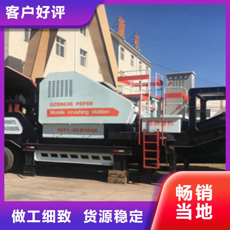 移动破碎站_制砂机源头厂源头货