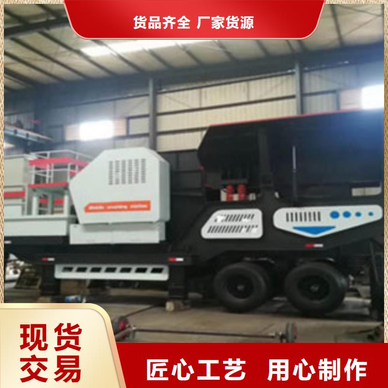 移动破碎站今年新款