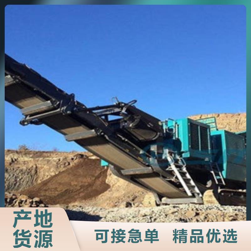 移动破碎站-破碎机支持货到付清