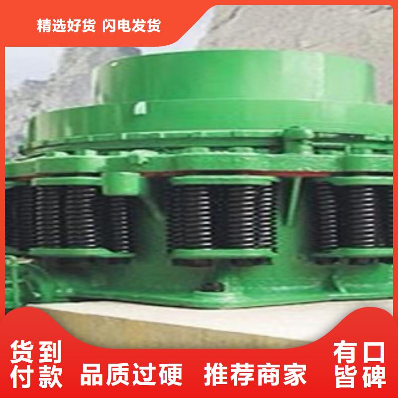 圆锥破规格