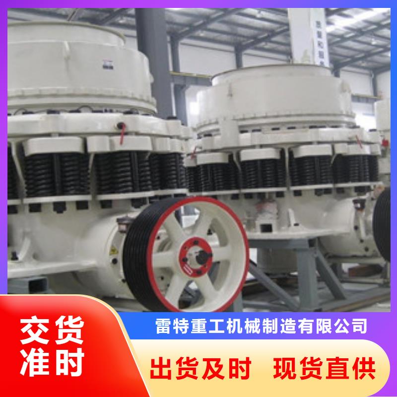 圆锥破制砂机海量库存