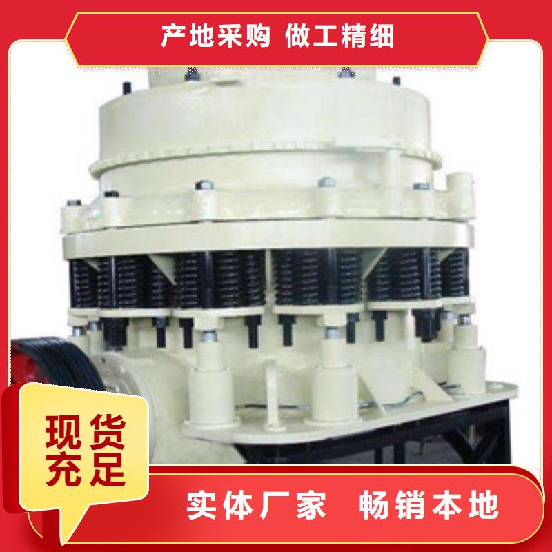 圆锥破制砂机海量库存