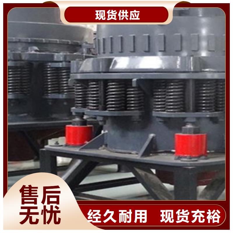 圆锥破制砂机海量库存