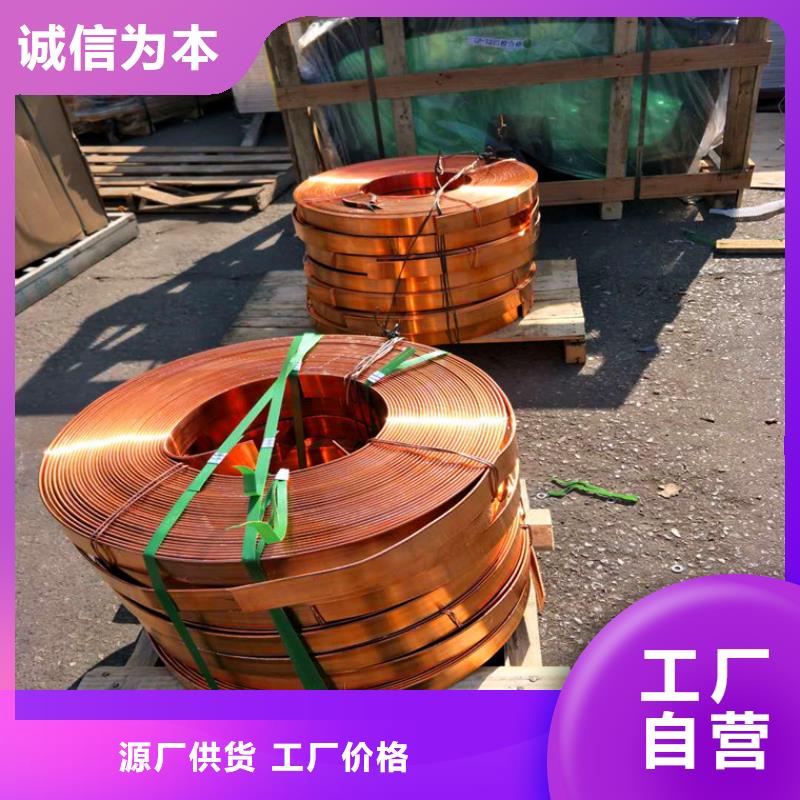 宽城22*1.2空调紫铜管咨询热线