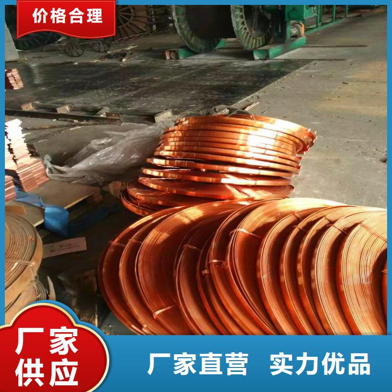 宽城22*1.2空调紫铜管咨询热线