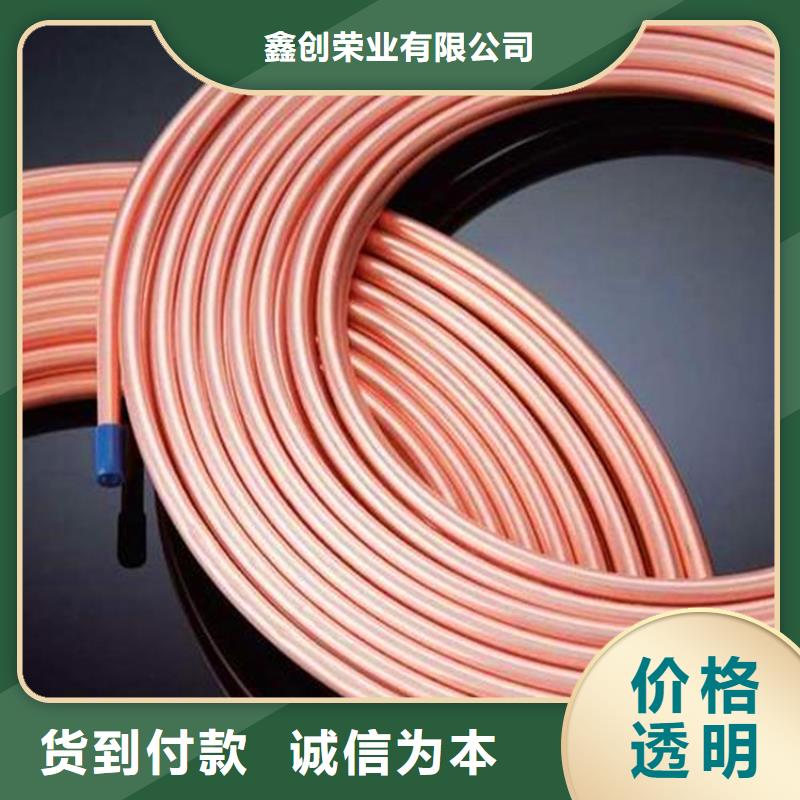 那坡12*1.5塑覆紫铜管生产厂家