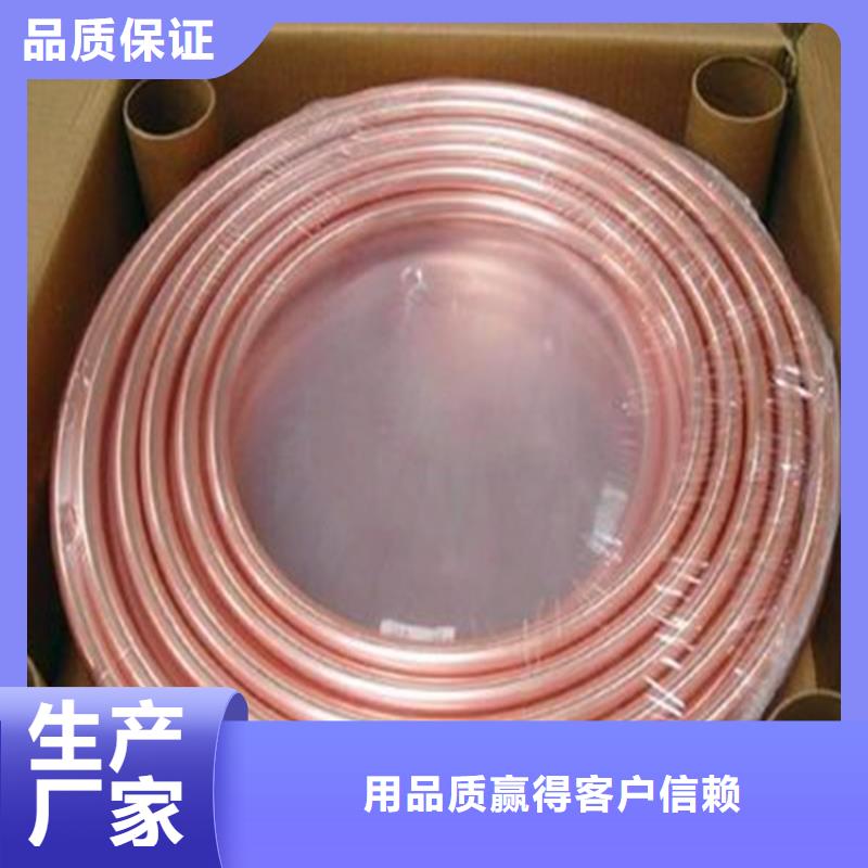 绿园PVC紫铜管含铜量高/耐氧化火