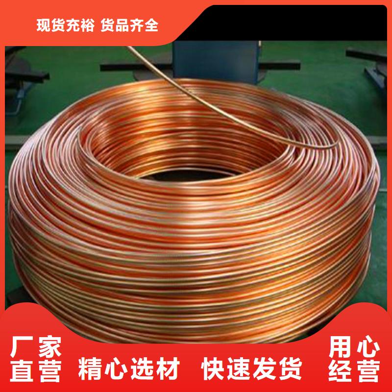 绿园PVC紫铜管含铜量高/耐氧化火