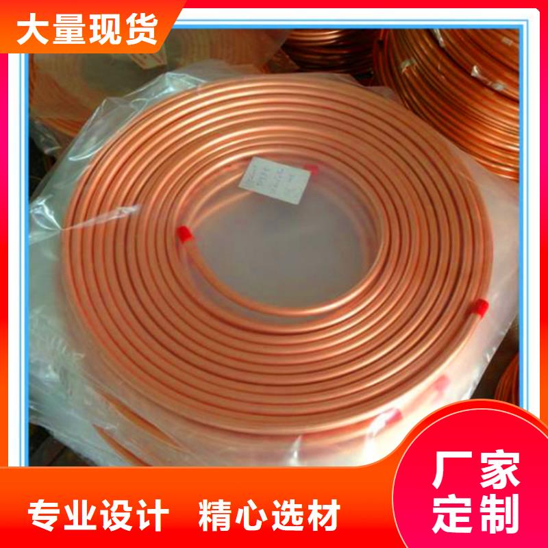 绿园PVC紫铜管含铜量高/耐氧化火