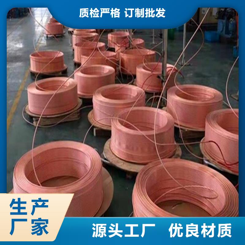 那坡12*1.5塑覆紫铜管生产厂家
