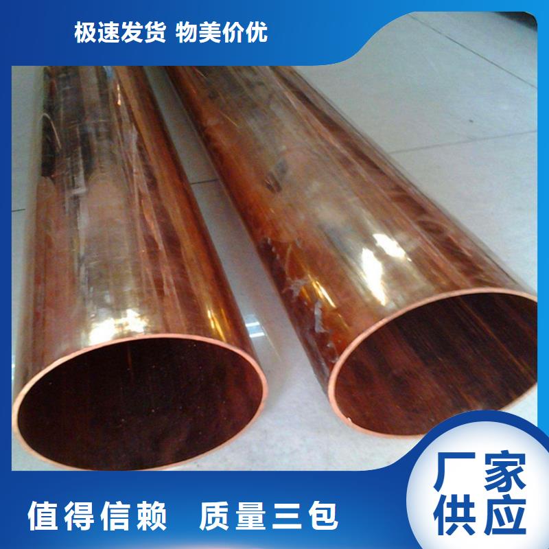 绿园PVC紫铜管含铜量高/耐氧化火