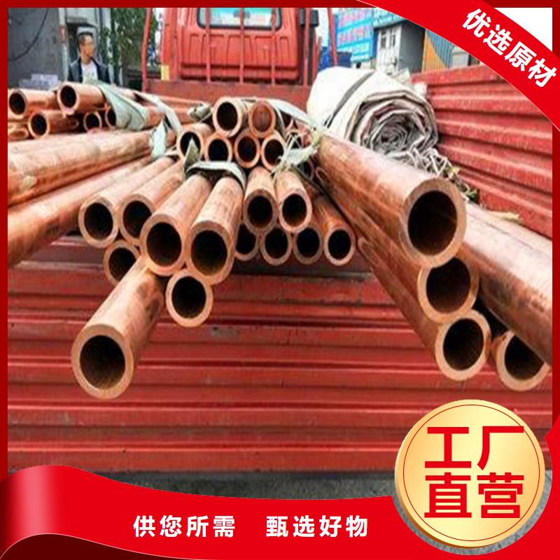 绿园PVC紫铜管含铜量高/耐氧化火