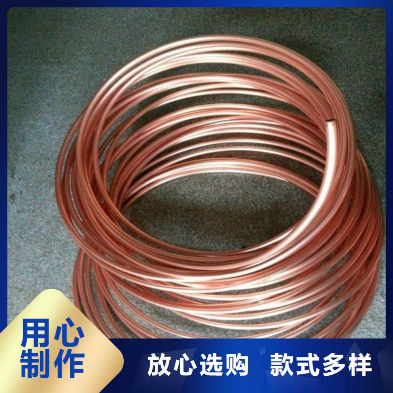 绿园PVC紫铜管含铜量高/耐氧化火