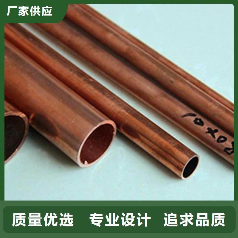 那坡12*1.5塑覆紫铜管生产厂家
