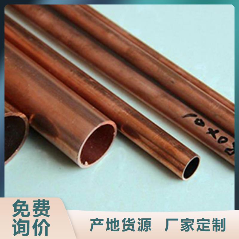 绿园PVC紫铜管含铜量高/耐氧化火