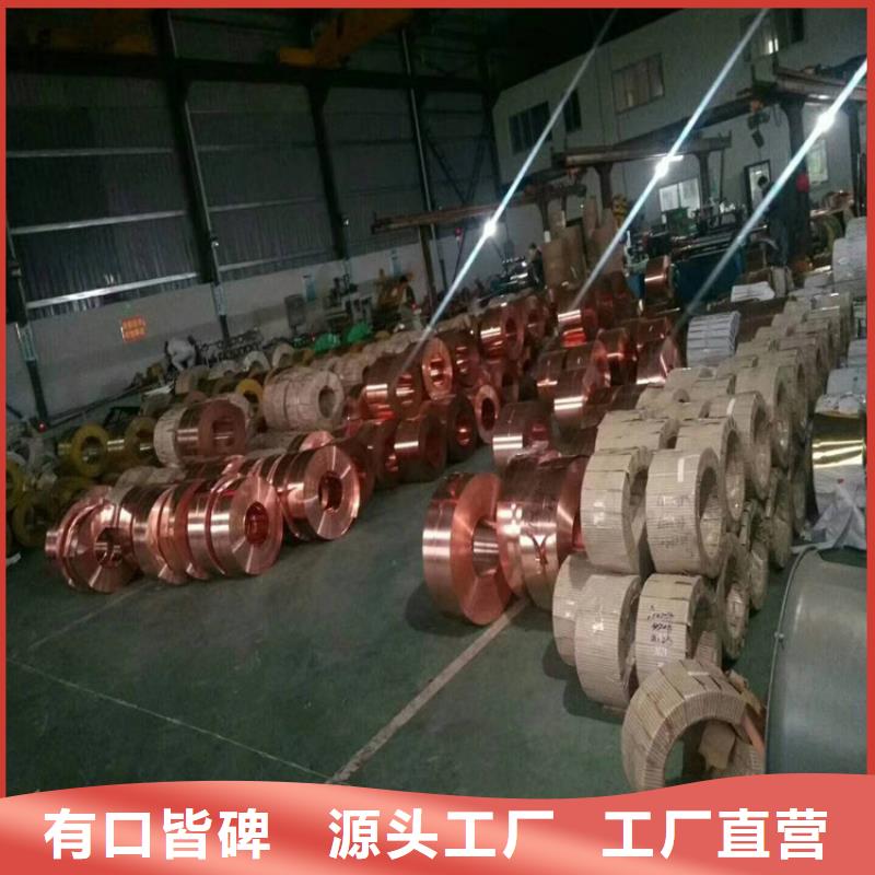 0.03*300紫铜带报价发货-致富