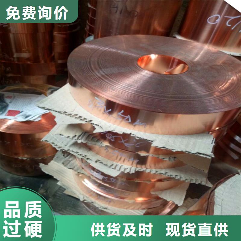 0.03*300紫铜带报价发货-致富
