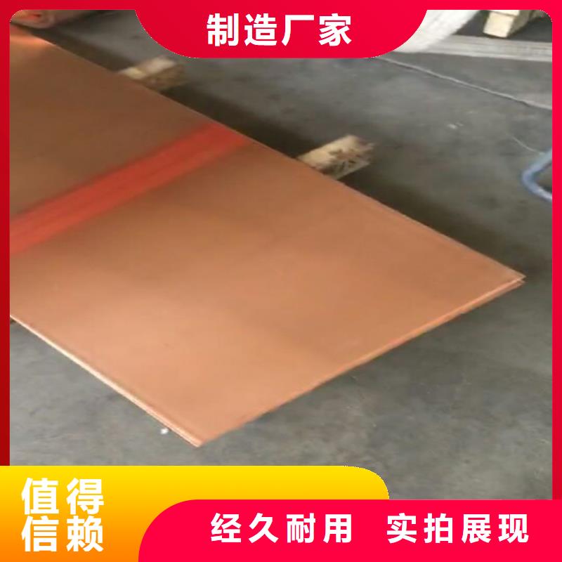 0.3*300紫铜带安装简便-666
