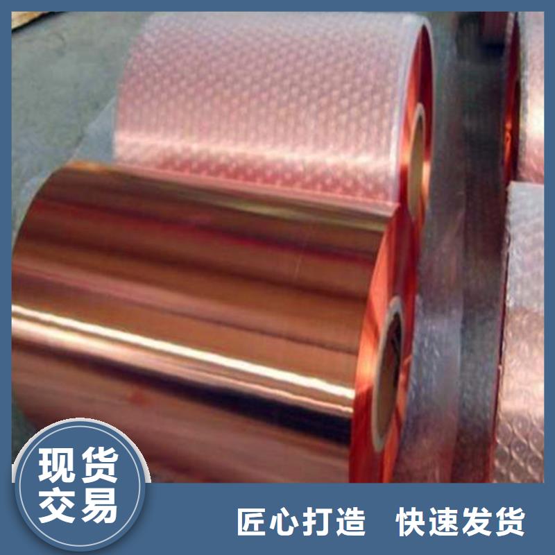 0.03*300紫铜带报价发货-致富