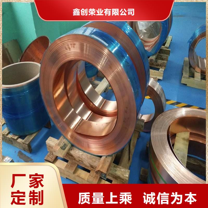 0.03*300紫铜带报价发货-致富
