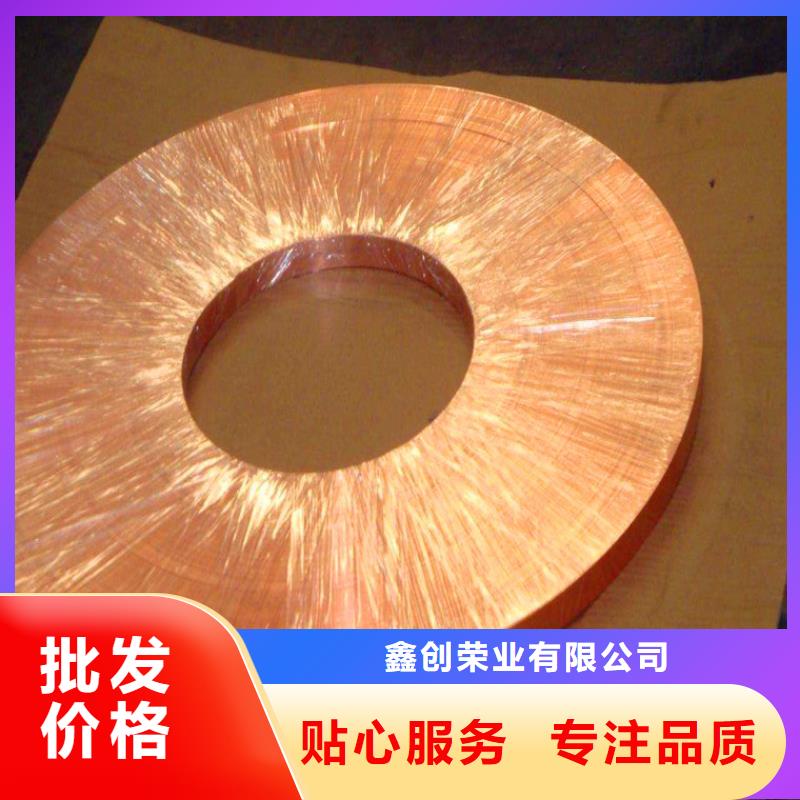 0.03*300紫铜带报价发货-致富