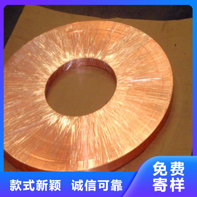 0.3*300紫铜带安装简便-666