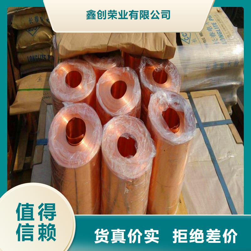 0.3*300紫铜带安装简便-666
