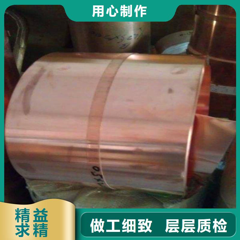0.03*300紫铜带报价发货-致富