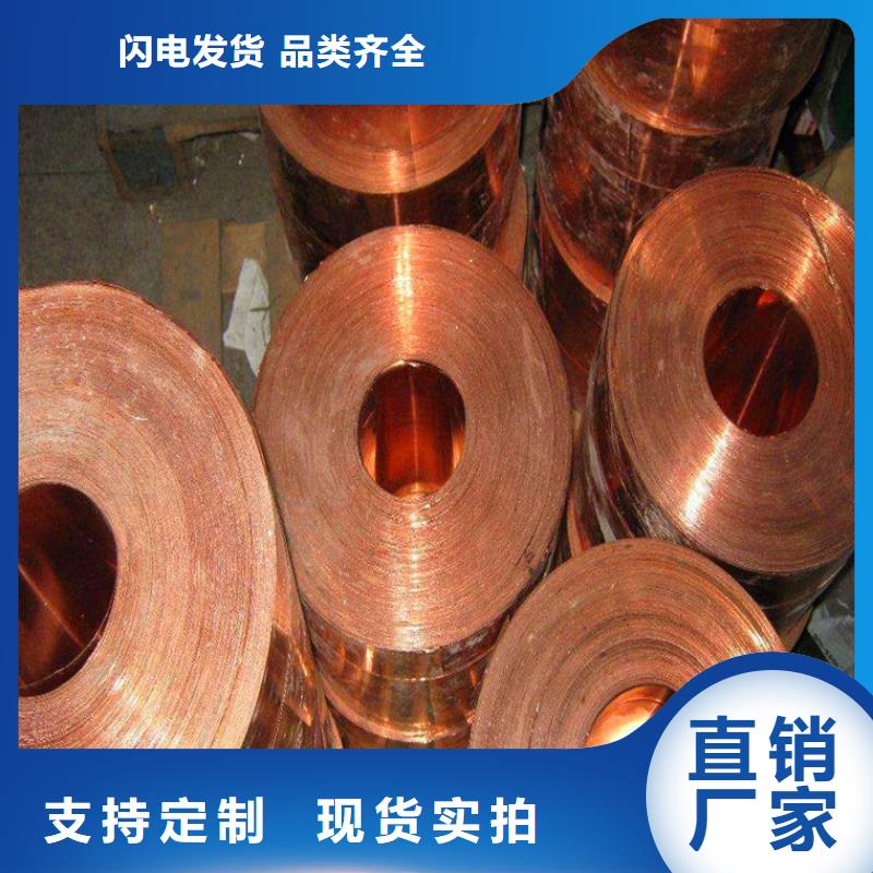 0.03*300紫铜带报价发货-致富