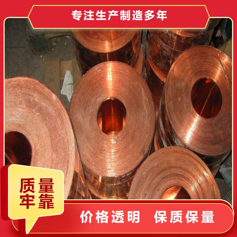 0.3*300紫铜带安装简便-666