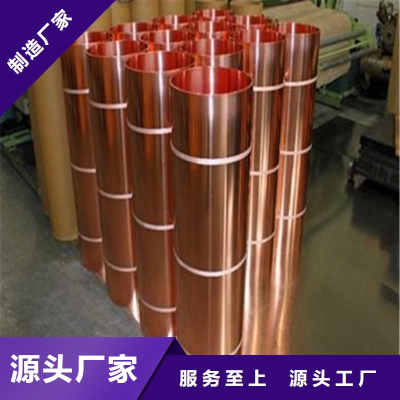 0.3*300紫铜带安装简便-666