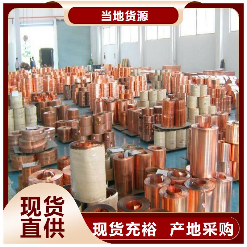 0.3*300紫铜带安装简便-666