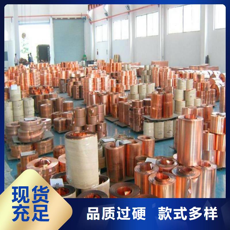 0.03*300紫铜带报价发货-致富