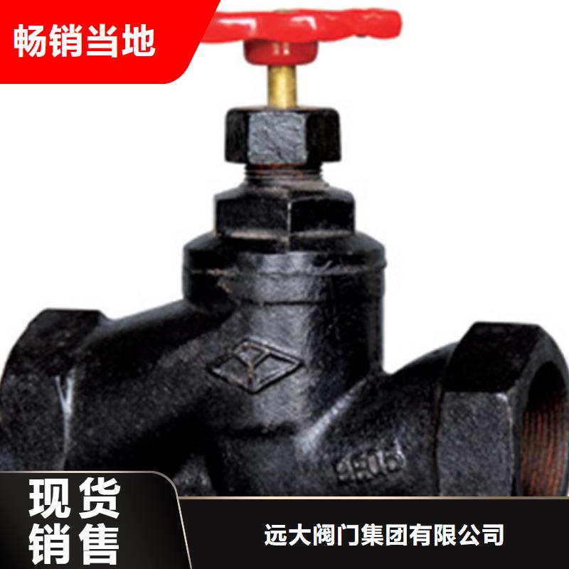 远大阀门价格优惠