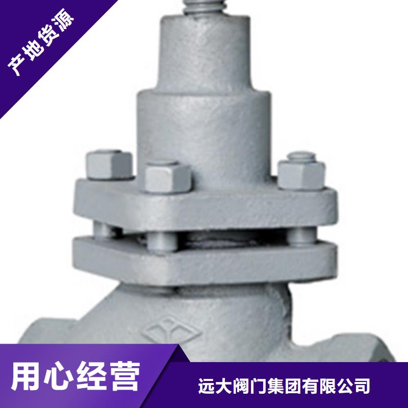 远大阀门欢迎询价