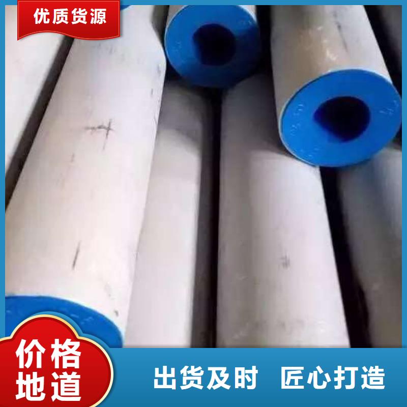 2520不锈钢焊管本着诚信的原则