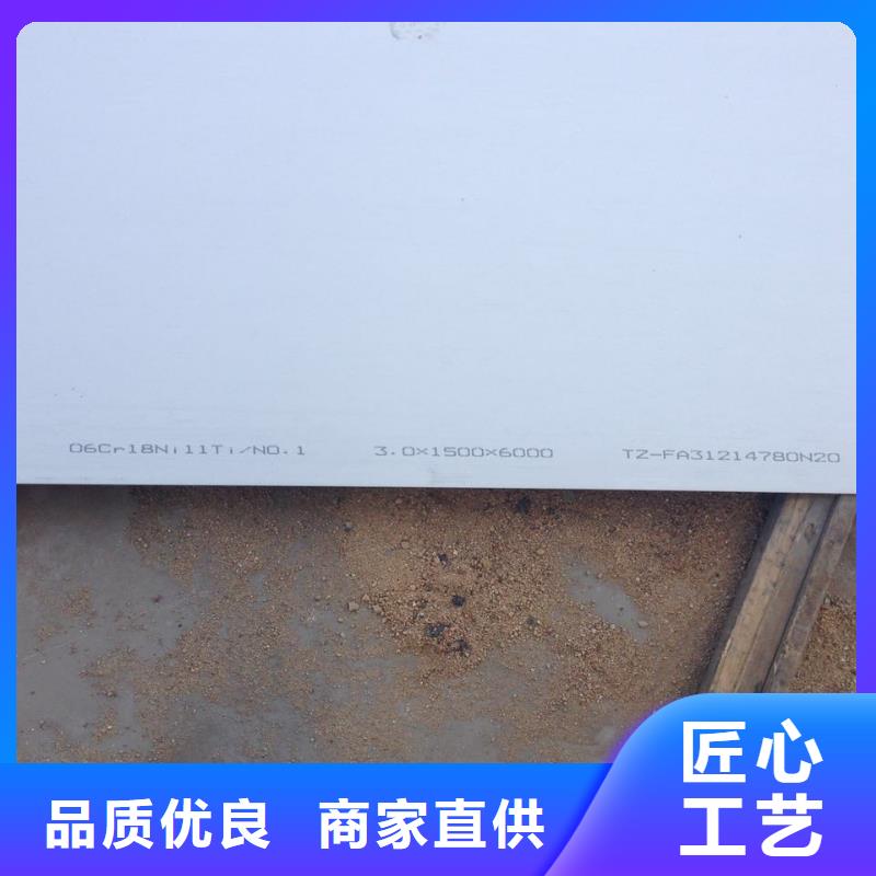 不锈钢板不锈钢卷板源头厂家供应