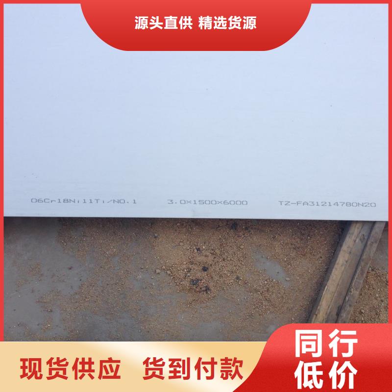 【不锈钢板_不锈钢角钢对质量负责】