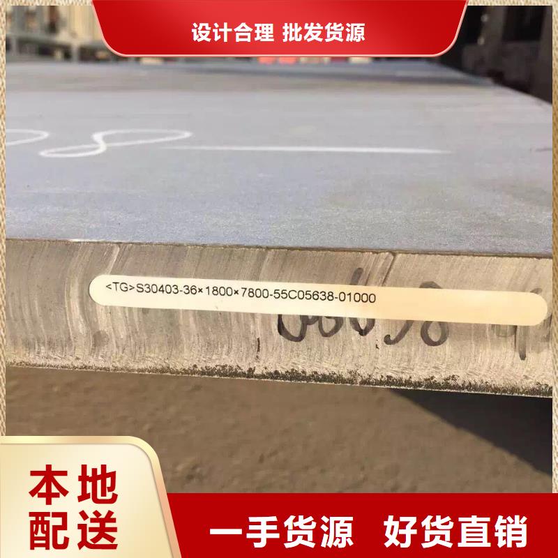 不锈钢板不锈钢卷板源头厂家供应