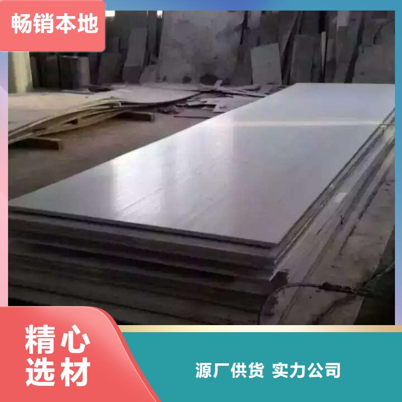 不锈钢板不锈钢卷板源头厂家供应