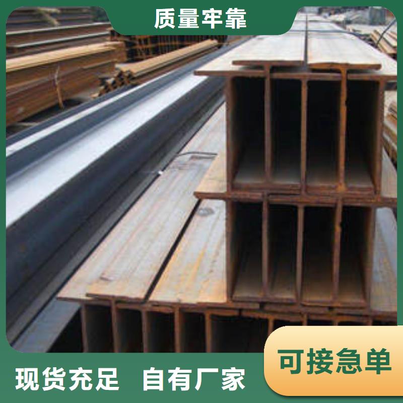 Q215H型钢诚信商家