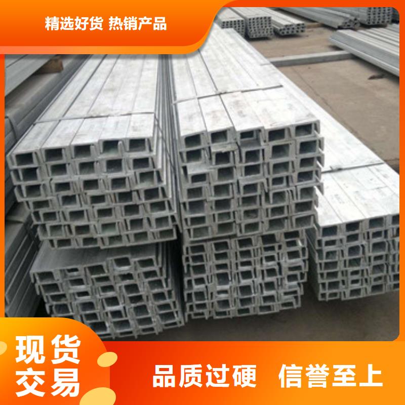 热镀锌槽钢诚信商家