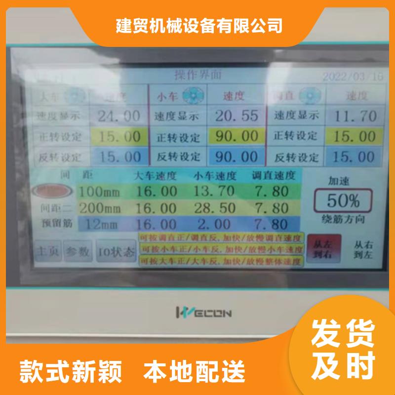 在线报价“钢筋笼绕丝机卧式全自动锯床