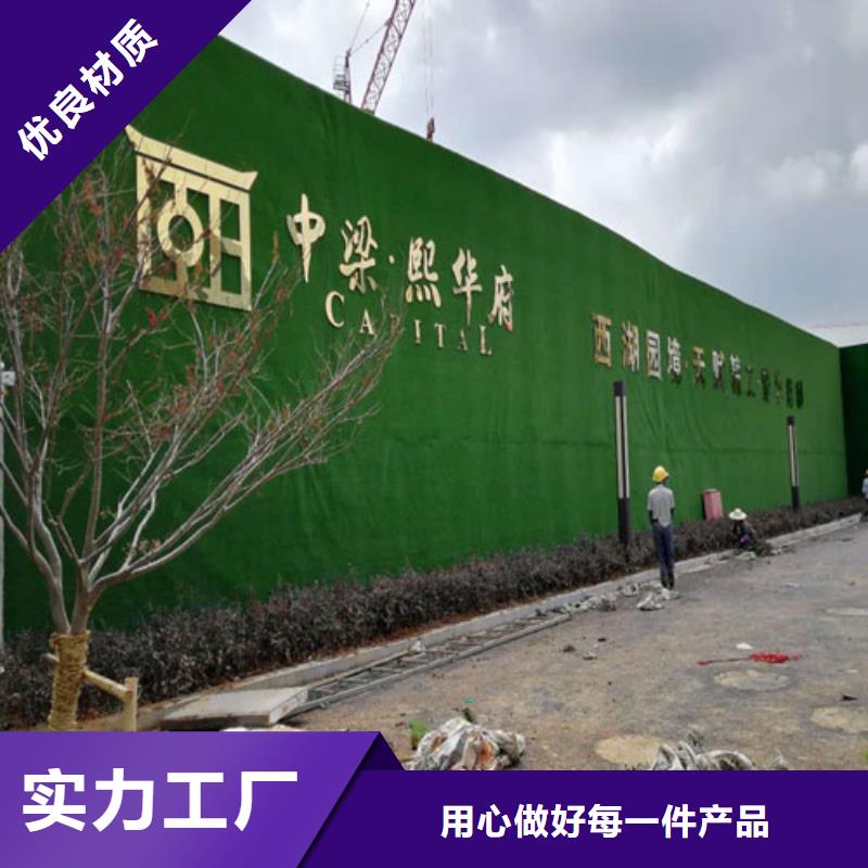 围挡草坪草坪围挡卓越品质保障