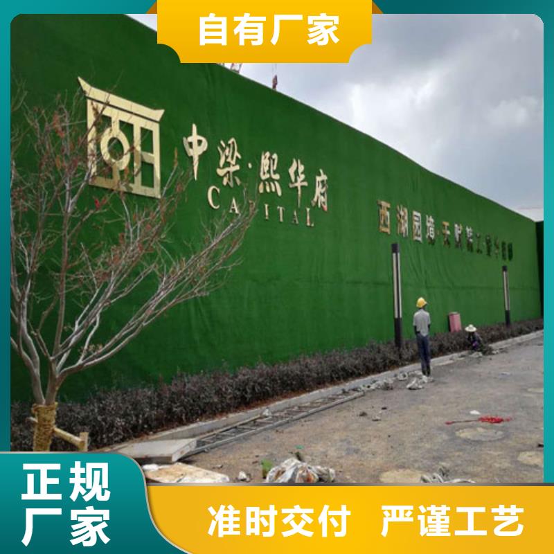 草坪围挡工地围挡草坪来图加工定制