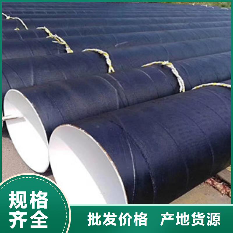 DN2500IPN8710饮水防腐钢管生产厂家